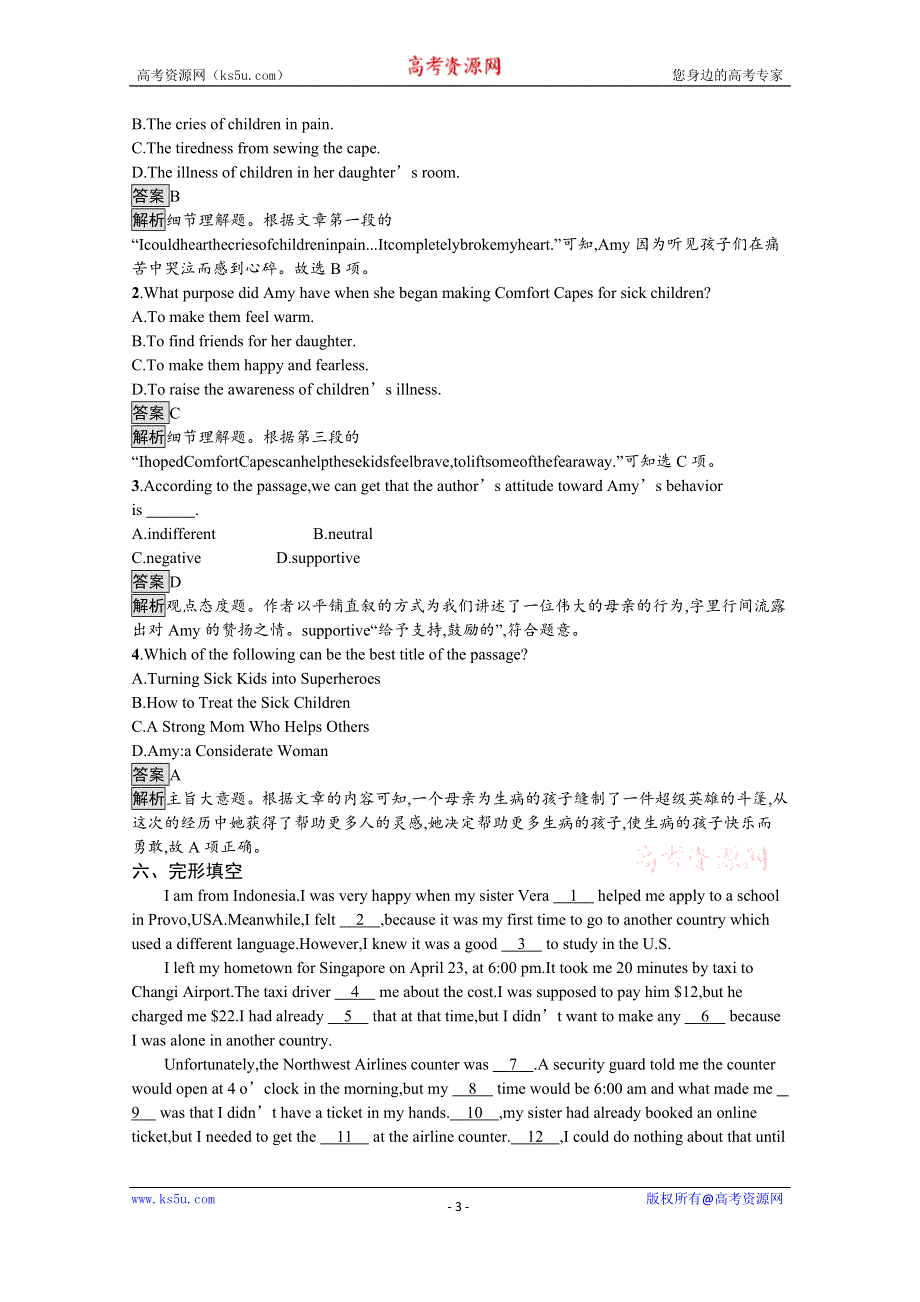 2021-2022学年高中北师大版英语必修5检测：UNIT 13　SECTION Ⅱ　LESSON 2　PERSONALITIES AND JOBS WORD版含解析.docx_第3页