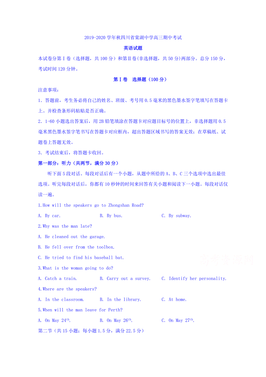 四川省棠湖中学2020届高三上学期期中考试英语试题 WORD版含答案.doc_第1页