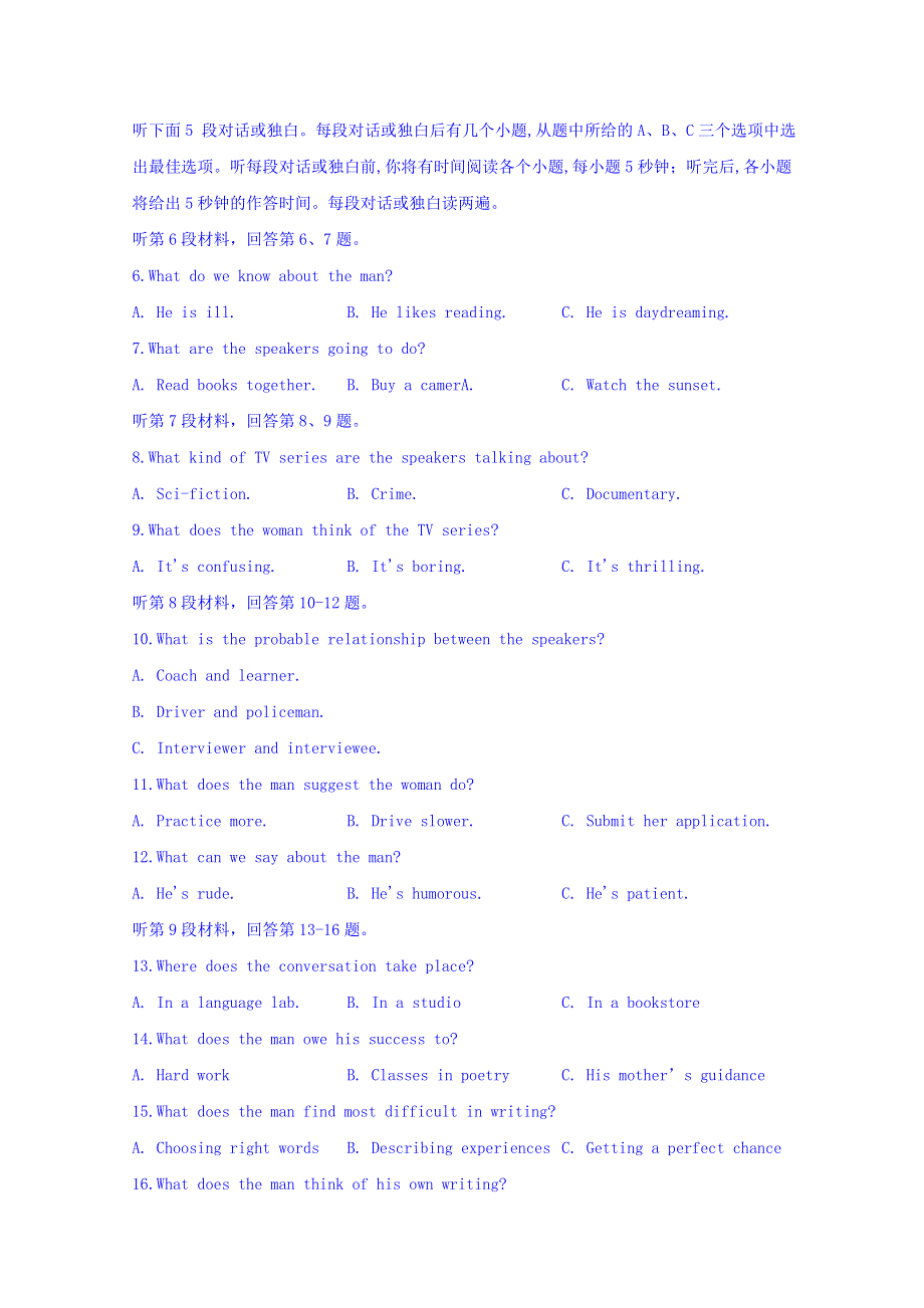 四川省棠湖中学2020届高三上学期期中考试英语试题 WORD版含答案.doc_第2页