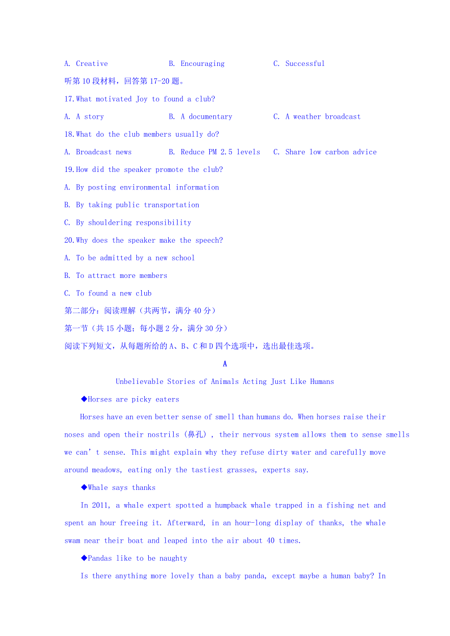 四川省棠湖中学2020届高三上学期期中考试英语试题 WORD版含答案.doc_第3页