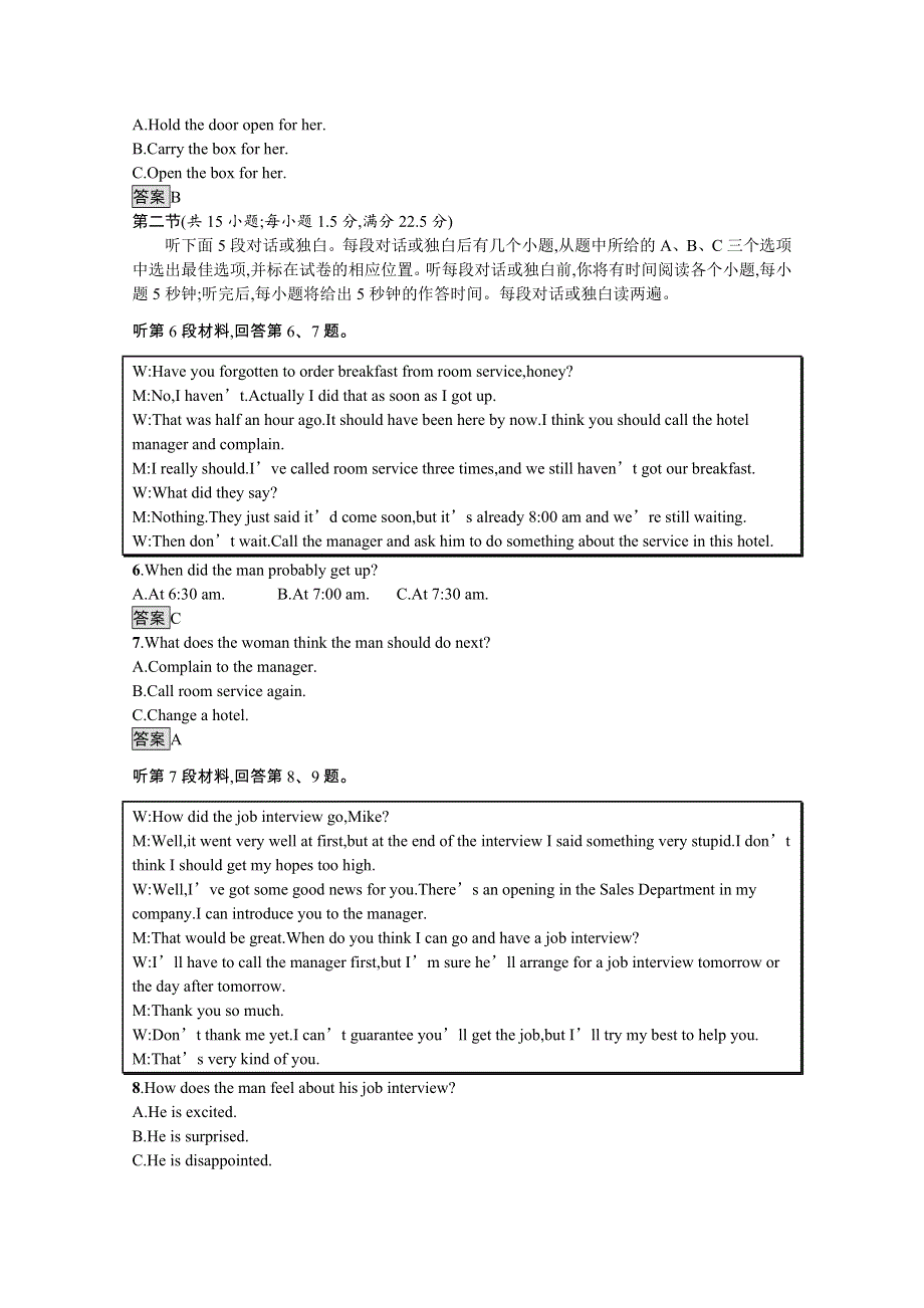 2021-2022学年高中北师大版英语必修5检测：UNIT14　CAREERS 单元检测（B） WORD版含解析.docx_第2页