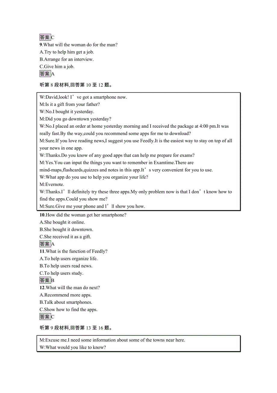 2021-2022学年高中北师大版英语必修5检测：UNIT14　CAREERS 单元检测（B） WORD版含解析.docx_第3页