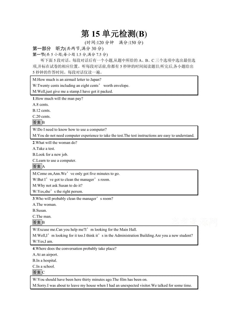 2021-2022学年高中北师大版英语必修5检测：UNIT15　LEARNING 单元检测（B） WORD版含解析.docx_第1页