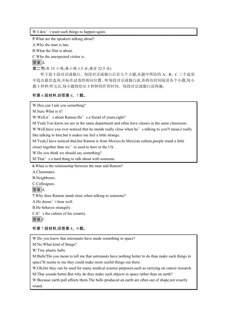 2021-2022学年高中北师大版英语必修5检测：UNIT15　LEARNING 单元检测（B） WORD版含解析.docx_第2页
