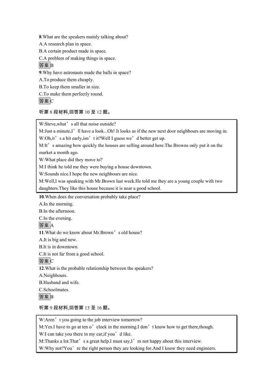 2021-2022学年高中北师大版英语必修5检测：UNIT15　LEARNING 单元检测（B） WORD版含解析.docx_第3页