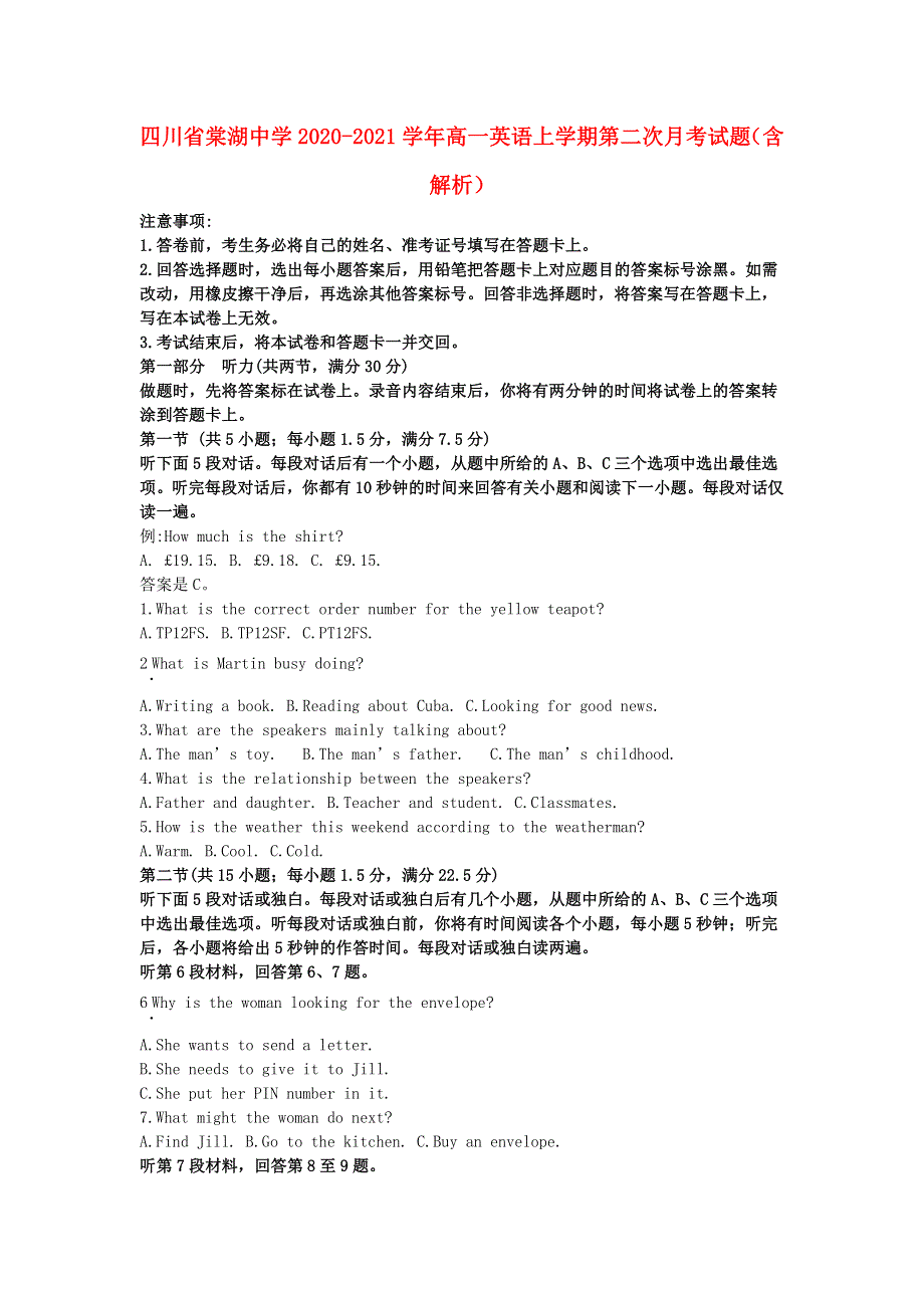 四川省棠湖中学2020-2021学年高一英语上学期第二次月考试题（含解析）.doc_第1页