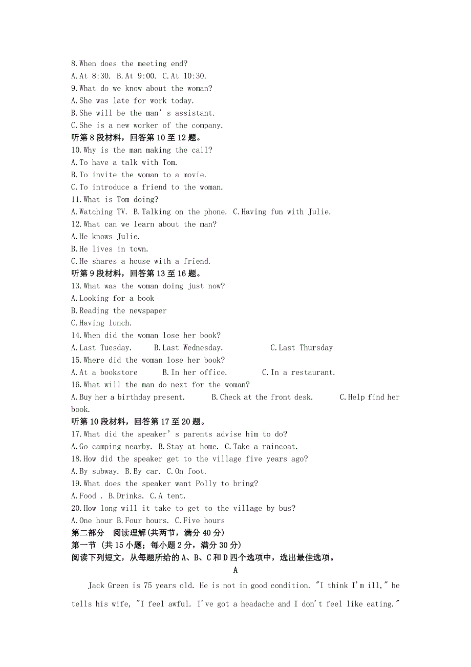 四川省棠湖中学2020-2021学年高一英语上学期第二次月考试题（含解析）.doc_第2页