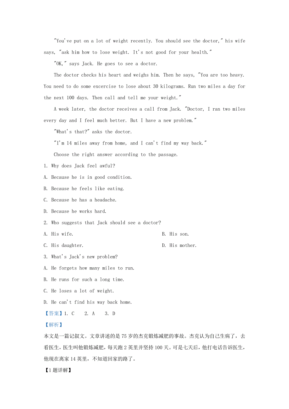 四川省棠湖中学2020-2021学年高一英语上学期第二次月考试题（含解析）.doc_第3页