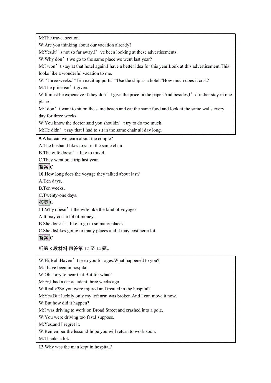 2021-2022学年高中北师大版英语必修5检测：综合检测题 WORD版含解析.docx_第3页