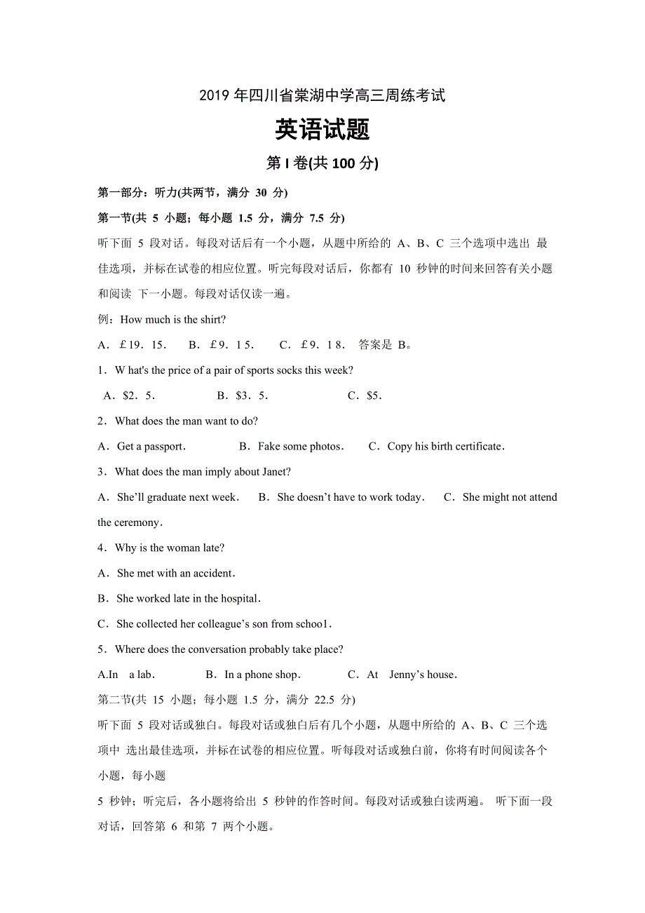 四川省棠湖中学2019届高三周练（3-16-17）英语试题 WORD版含答案.doc_第1页