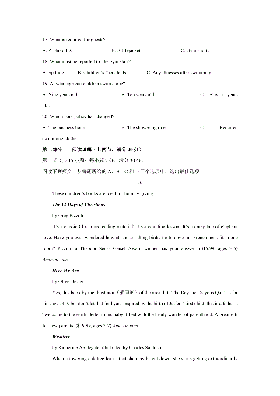 四川省棠湖中学2019届高三周练（3-16-17）英语试题 WORD版含答案.doc_第3页