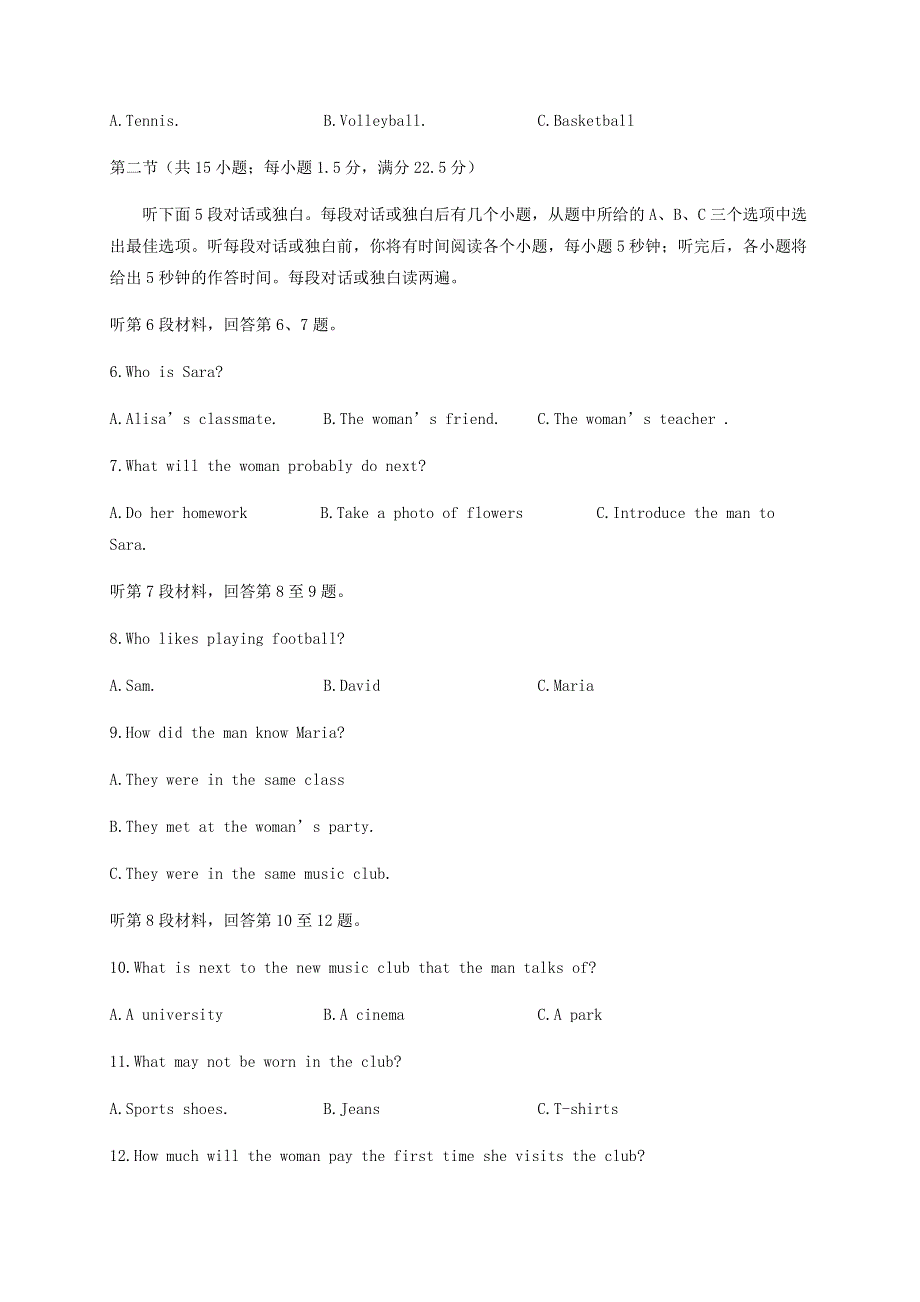 四川省棠湖中学2020-2021学年高一英语上学期第一次月考试题.doc_第2页