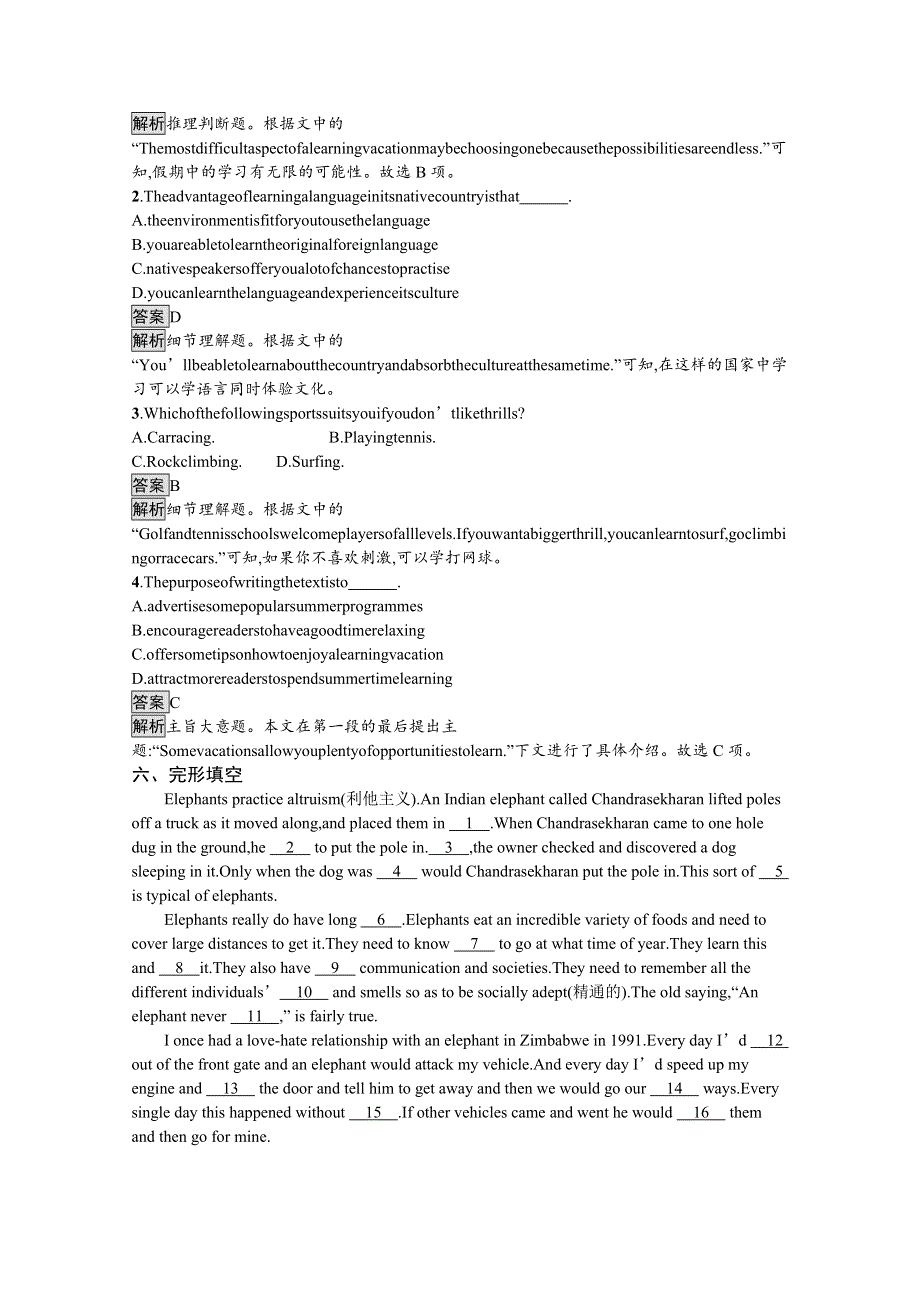 2021-2022学年高中北师大版英语必修5检测：UNIT 14　SECTION Ⅱ　LESSON 2　INTERVIEWS WORD版含解析.docx_第3页