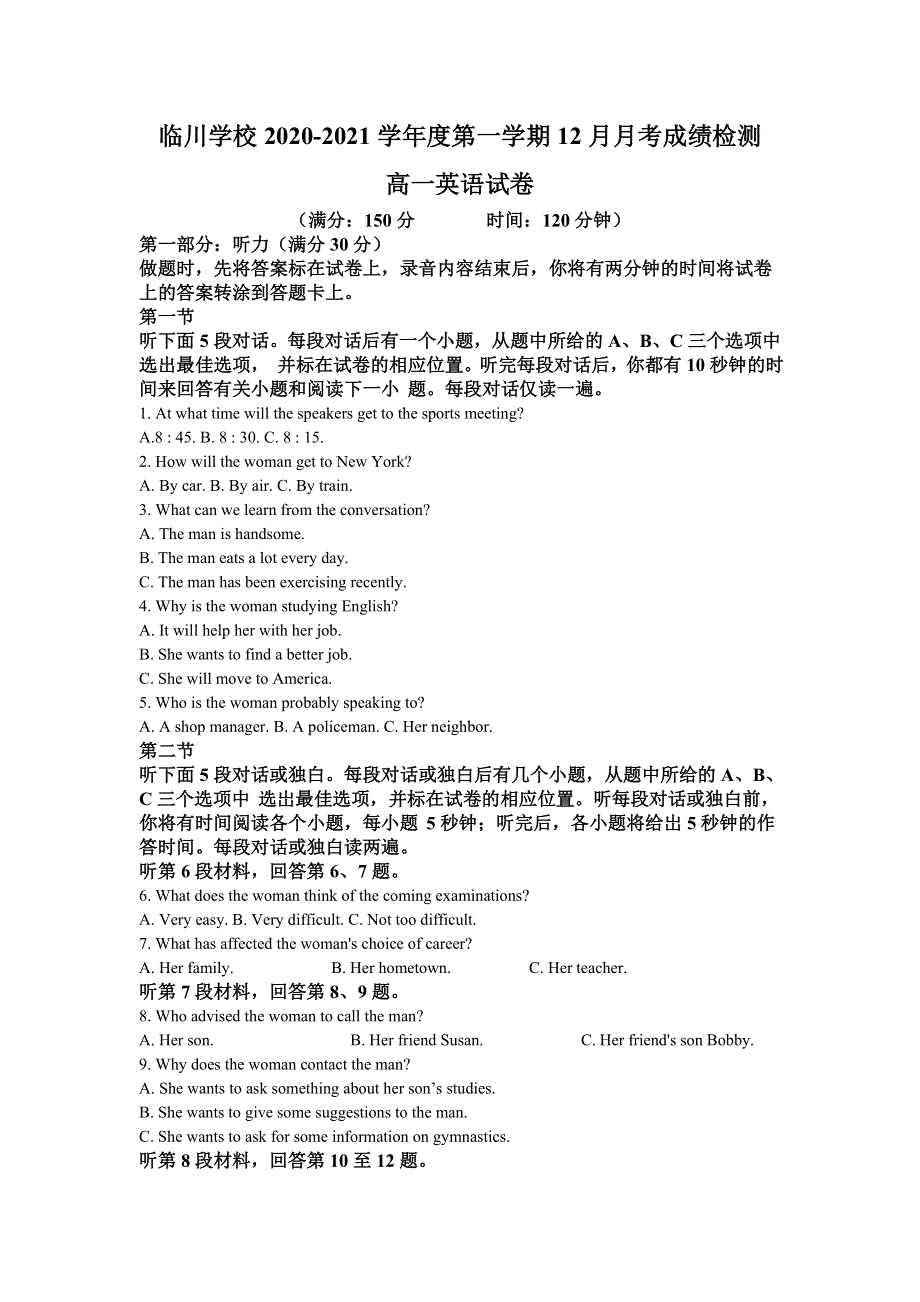 北京市昌平区新学道临川学校2020-2021学年高一12月月考英语试题 WORD版含解析.doc_第1页