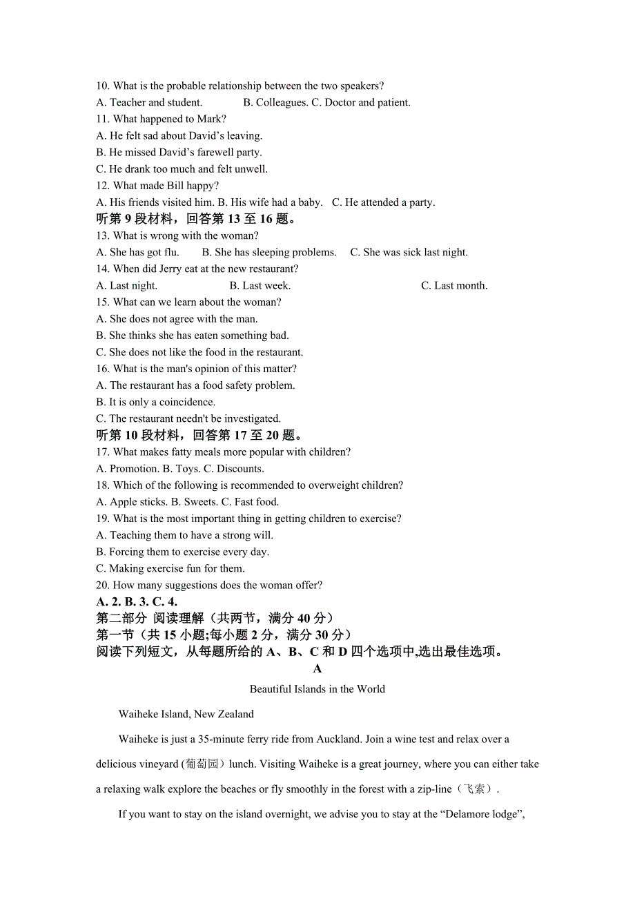 北京市昌平区新学道临川学校2020-2021学年高一12月月考英语试题 WORD版含解析.doc_第2页
