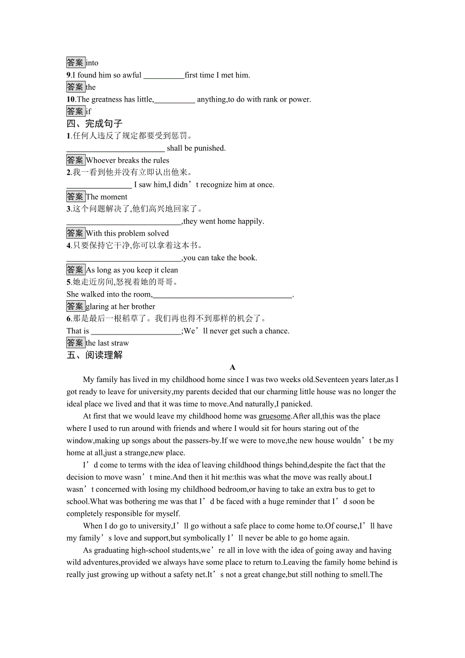 2021-2022学年高中北师大版英语必修5检测：UNIT 13　SECTION Ⅳ　LESSON 4　FIRST IMPRESSIONS WORD版含解析.docx_第2页