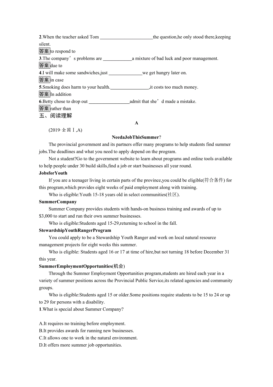 2021-2022学年高中北师大版英语必修5检测：UNIT 14　SECTION Ⅳ　LESSON 4　JOB TRENDS WORD版含解析.docx_第2页