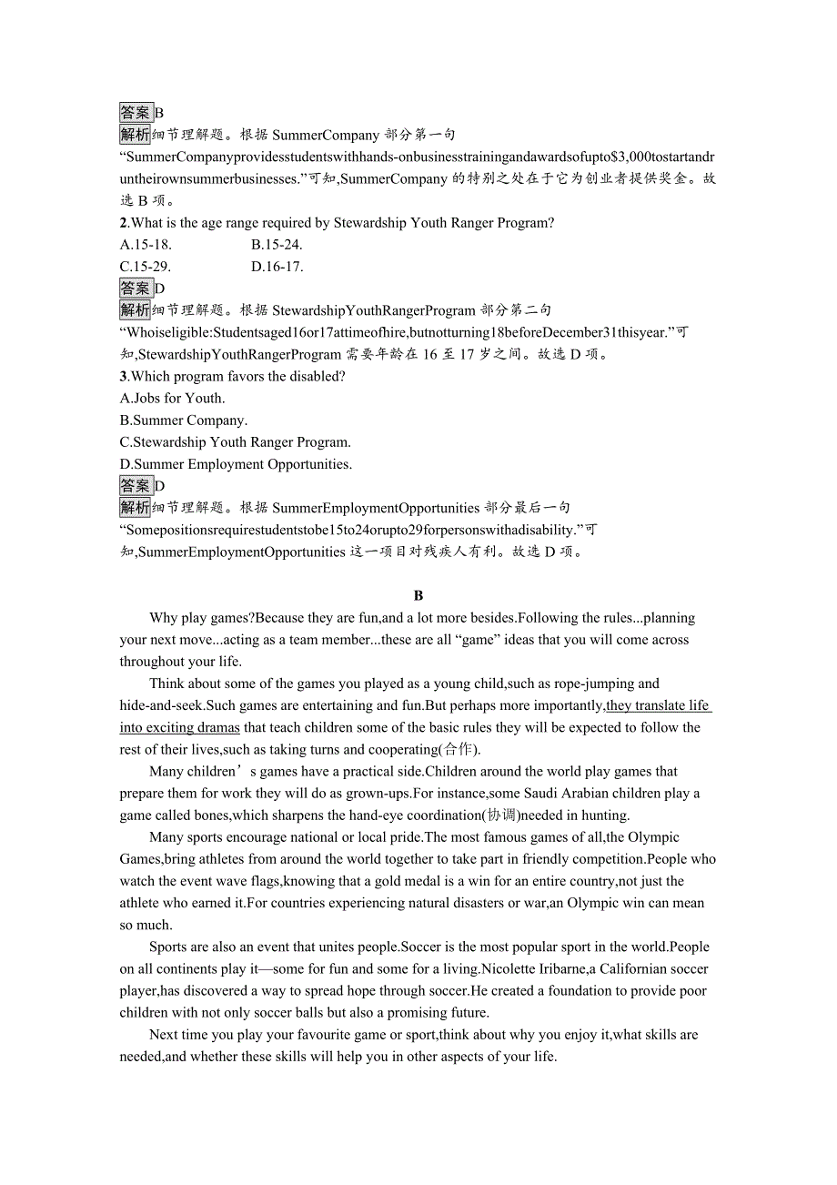 2021-2022学年高中北师大版英语必修5检测：UNIT 14　SECTION Ⅳ　LESSON 4　JOB TRENDS WORD版含解析.docx_第3页