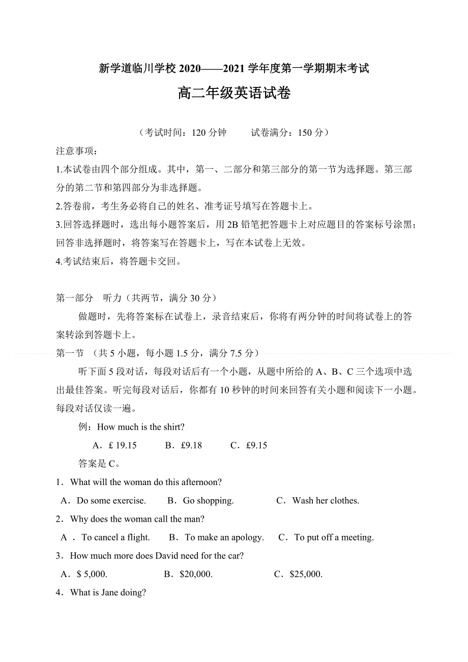 北京市昌平区新学道临川学校2020-2021学年高二上学期期末考试英语试题 WORD版含答案.docx_第1页