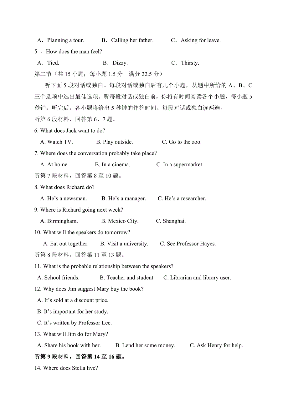 北京市昌平区新学道临川学校2020-2021学年高二上学期期末考试英语试题 WORD版含答案.docx_第2页