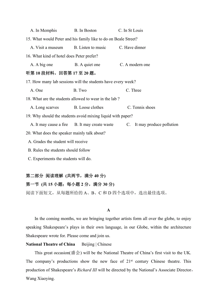 北京市昌平区新学道临川学校2020-2021学年高二上学期期末考试英语试题 WORD版含答案.docx_第3页
