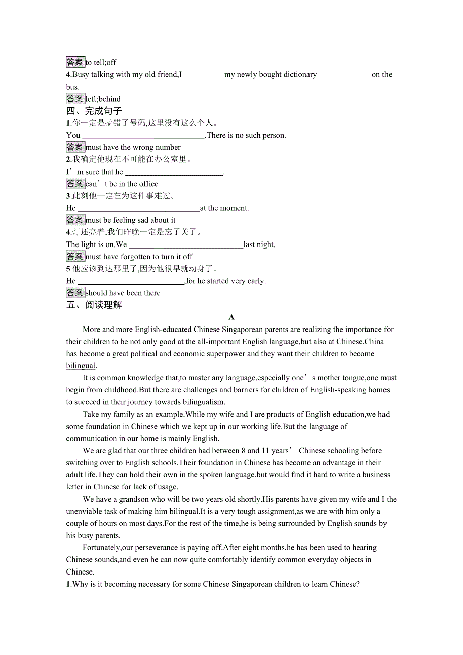 2021-2022学年高中北师大版英语必修5检测：UNIT 13　SECTION Ⅲ　LESSON 3　MAKING GUESSES ABOUT PEOPLE WORD版含解析.docx_第2页
