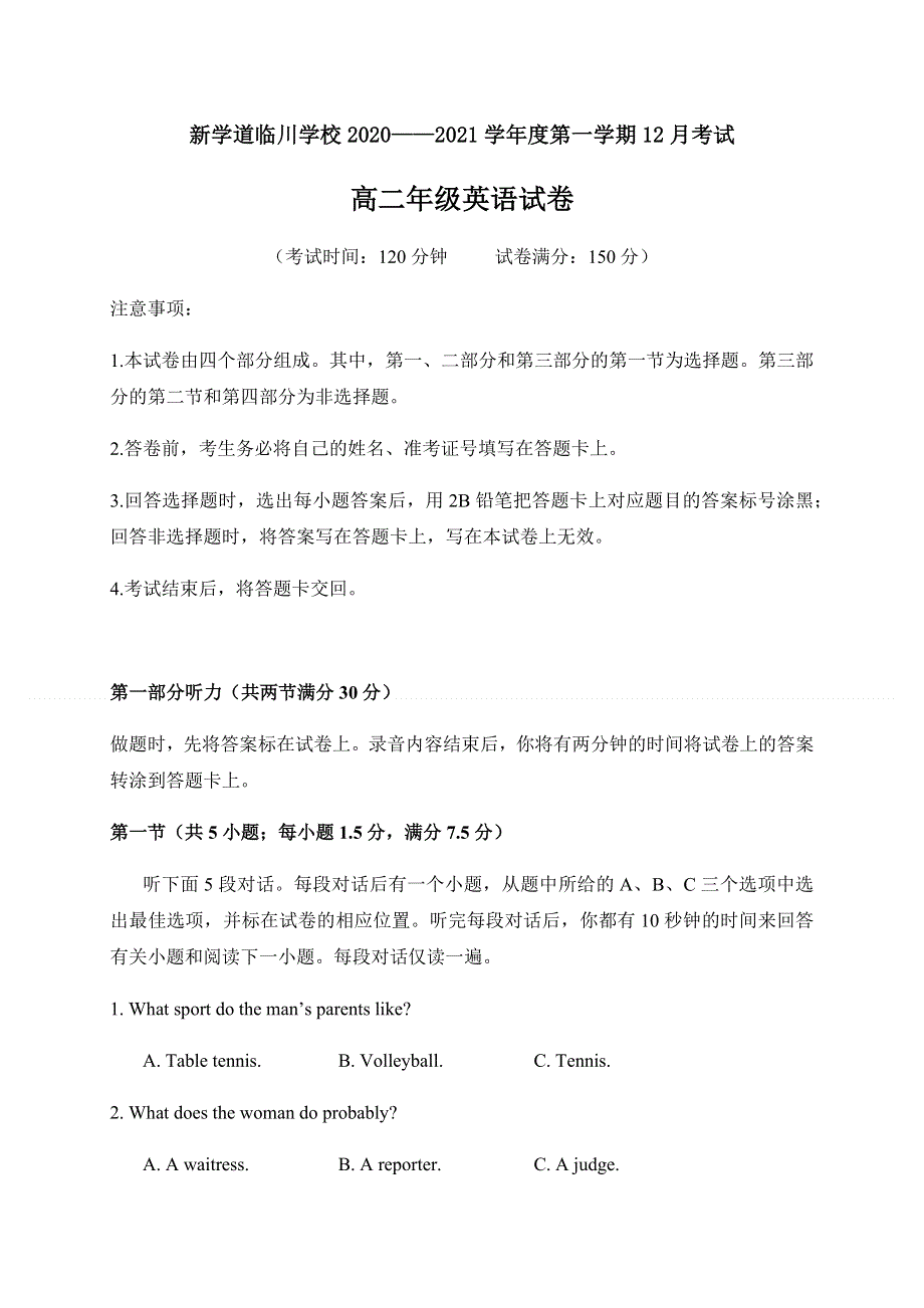 北京市昌平区新学道临川学校2020-2021学年高二年级12月月考英语试题 WORD版含答案.docx_第1页