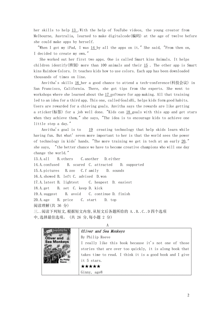 北京市大兴区2022届九年级英语上学期期末考试试题人教新目标版.docx_第2页