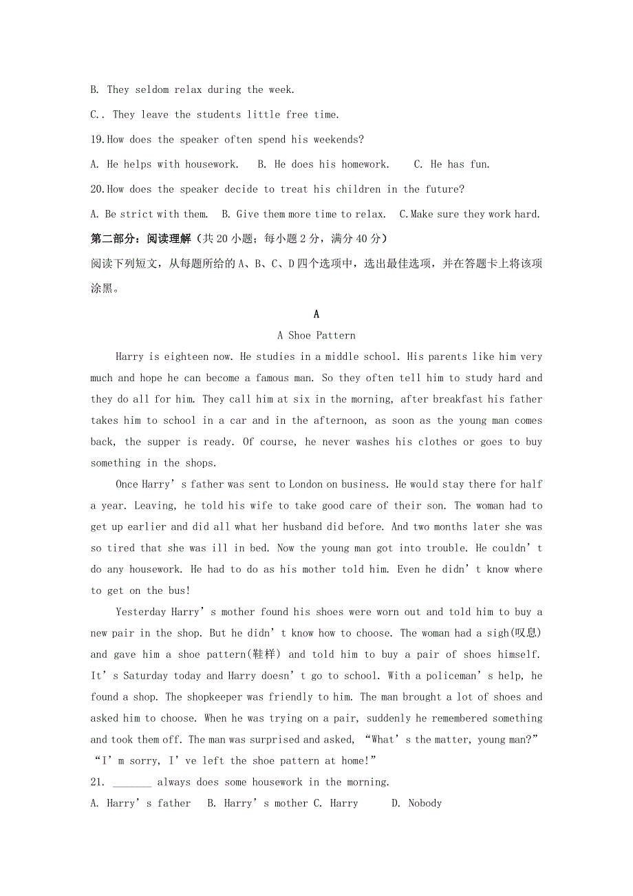 吉林省吉林市江城中学2019-2020学年高一英语下学期期末考试试题.doc_第3页