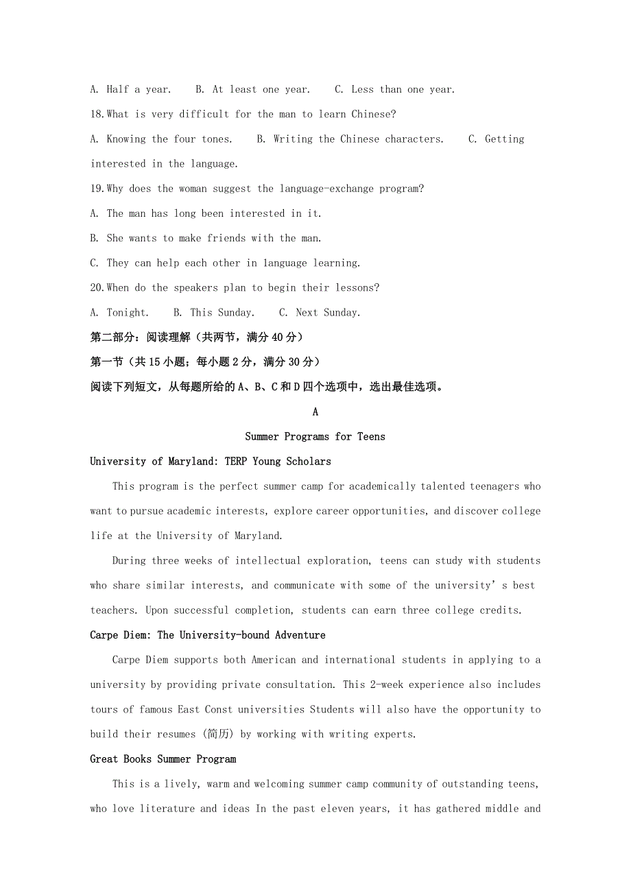 四川省棠湖中学2020届高三英语一诊模拟试题含解析.doc_第3页