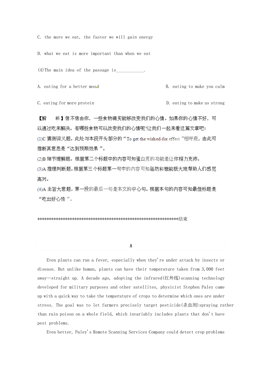 吉林省吉林市2014高考英语一轮 阅读理解暑假训练题（8）.doc_第3页