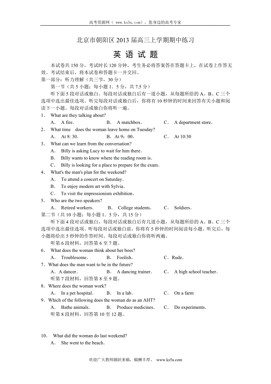 北京市朝阳区2013届高三上学期期中练习英语试题WORD版.doc_第1页