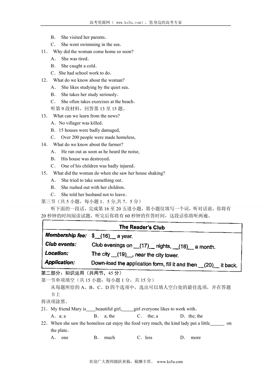 北京市朝阳区2013届高三上学期期中练习英语试题WORD版.doc_第2页