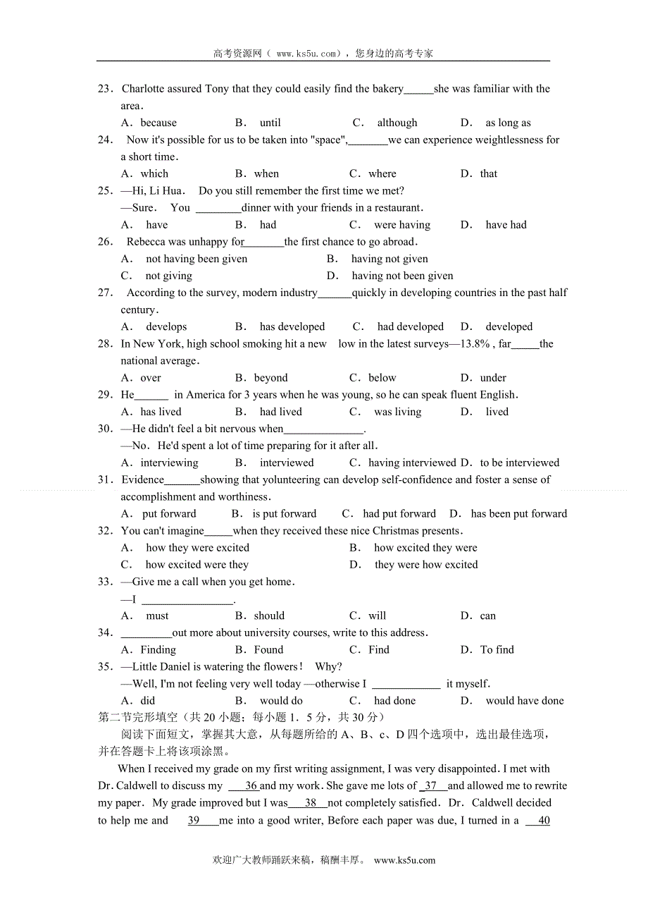 北京市朝阳区2013届高三上学期期中练习英语试题WORD版.doc_第3页