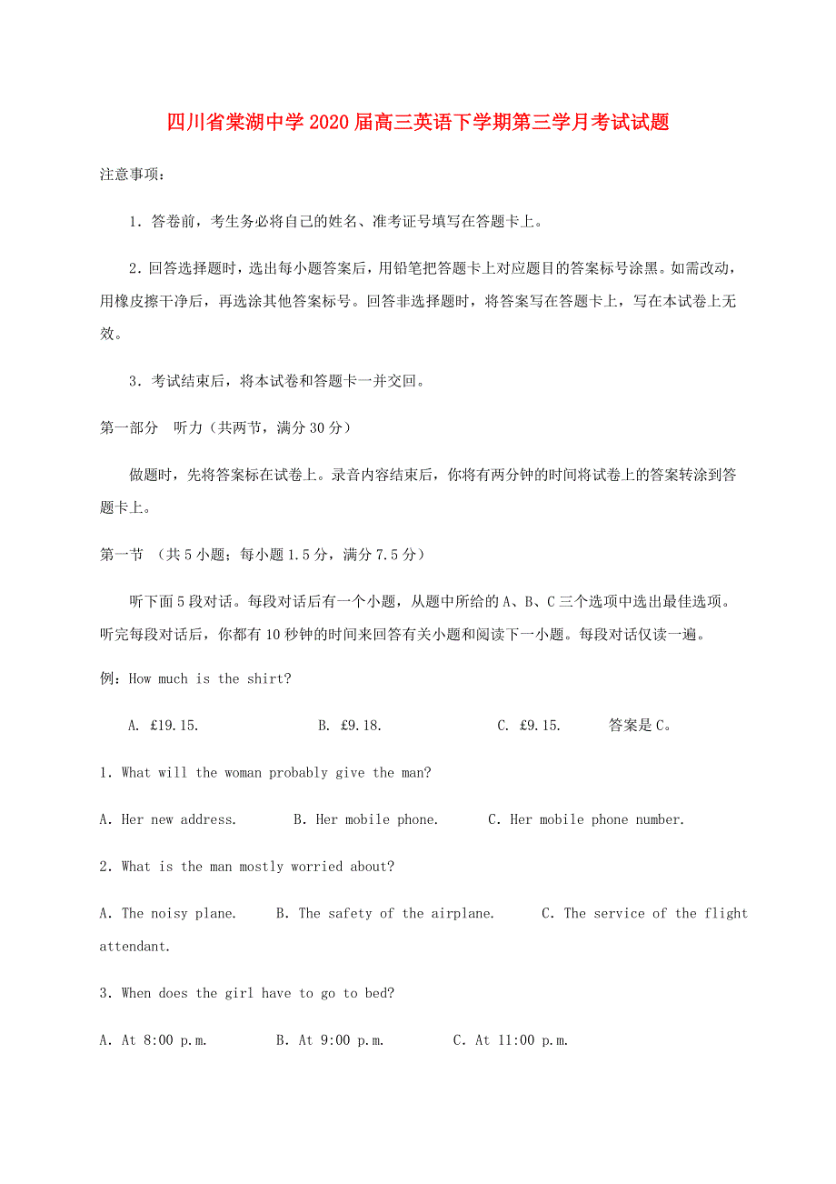 四川省棠湖中学2020届高三英语下学期第三学月考试试题.doc_第1页