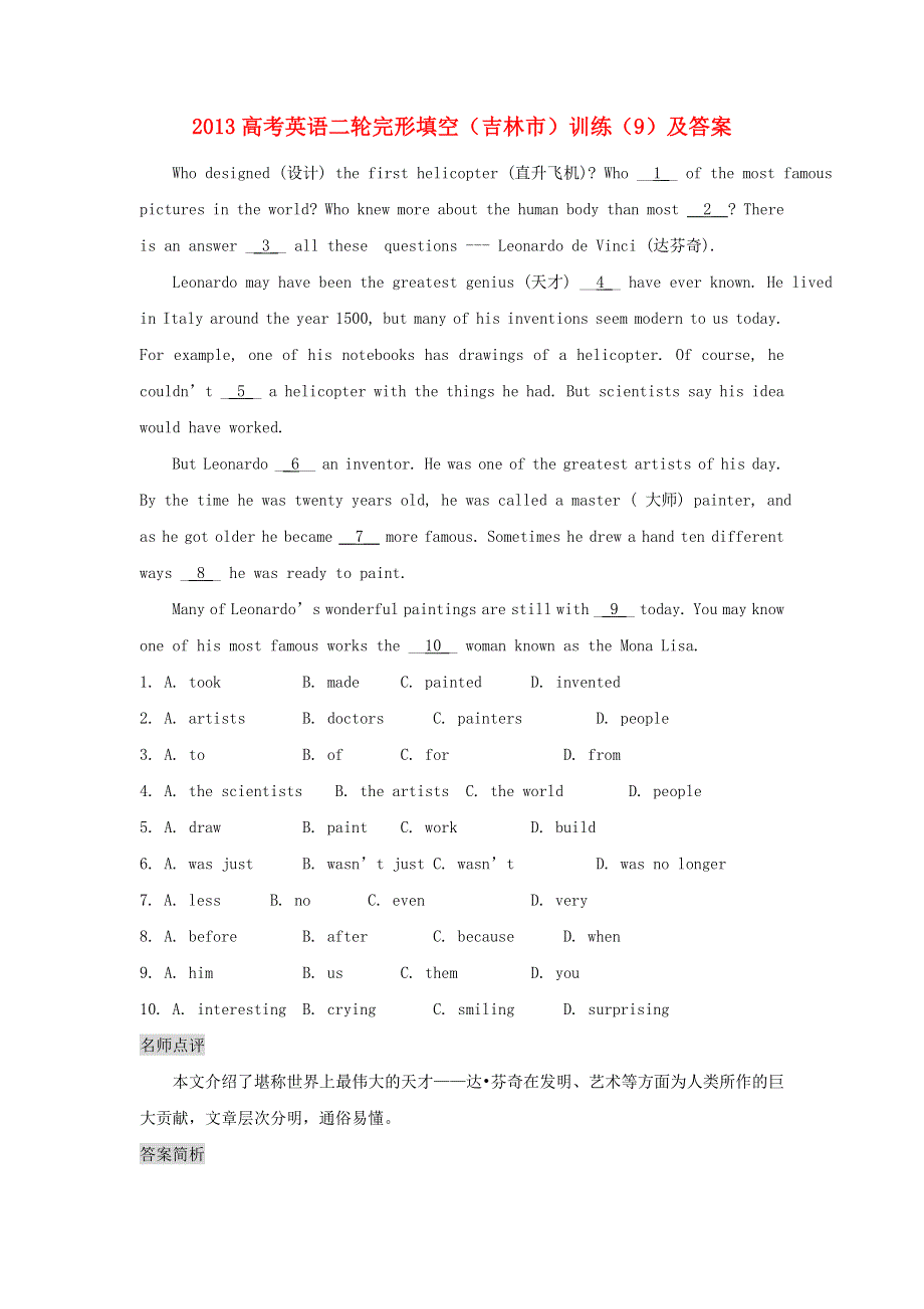 吉林省吉林市2013高考英语二轮 完形填空训练（9）.doc_第1页