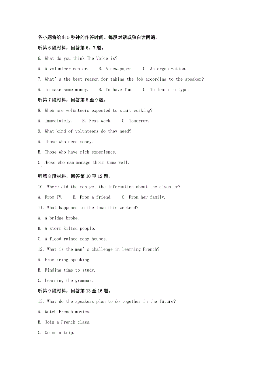 四川省棠湖中学2020届高三英语第一次适应性考试试题（含解析）.doc_第2页