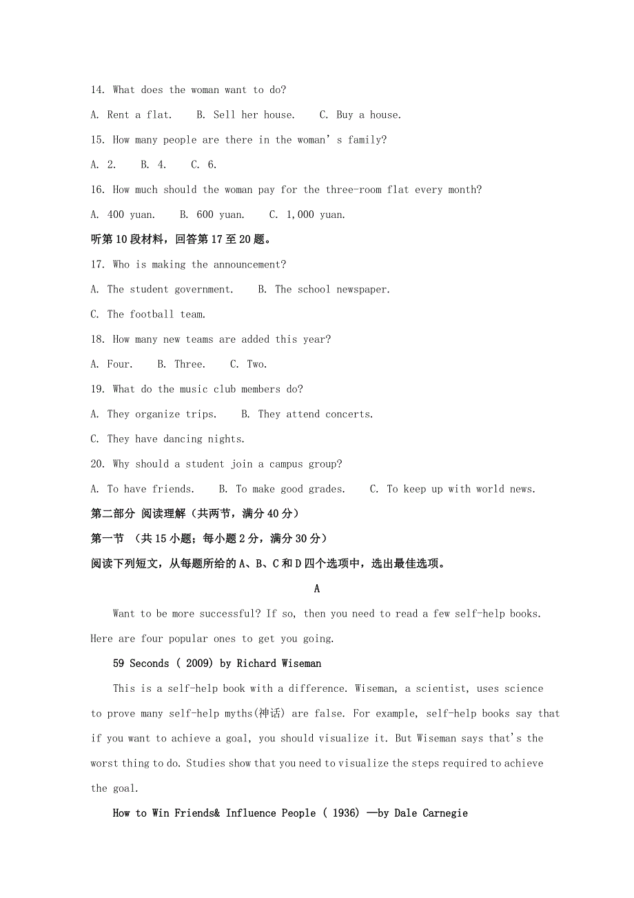 四川省棠湖中学2020届高三英语第一次适应性考试试题（含解析）.doc_第3页