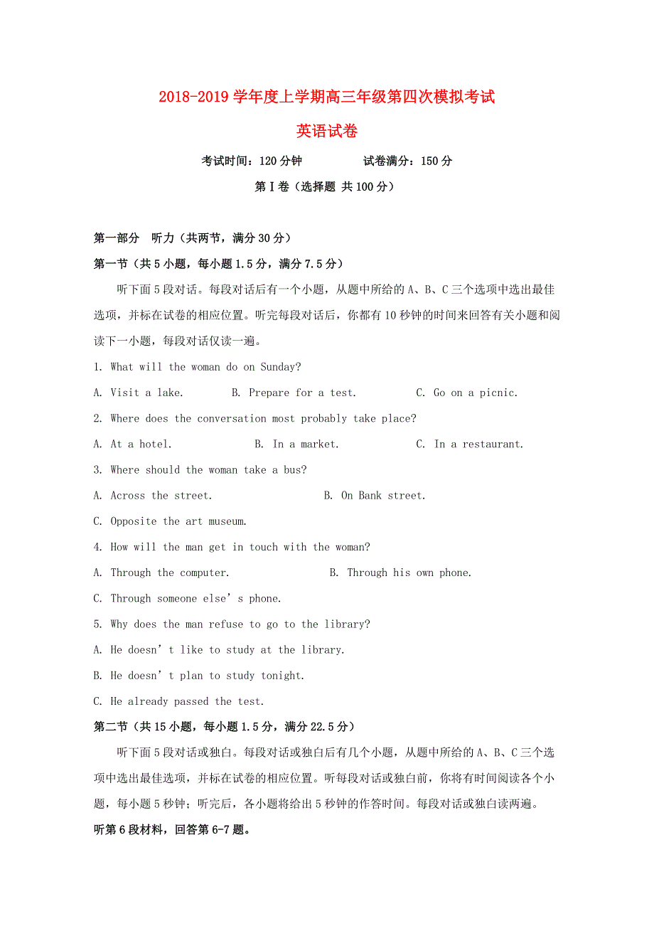 吉林省吉林大学附属中学2019届高三英语上学期第四次模拟考试试题.doc_第1页