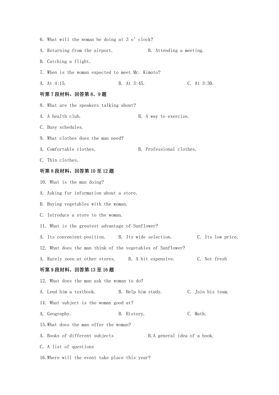 吉林省吉林大学附属中学2019届高三英语上学期第四次模拟考试试题.doc_第2页