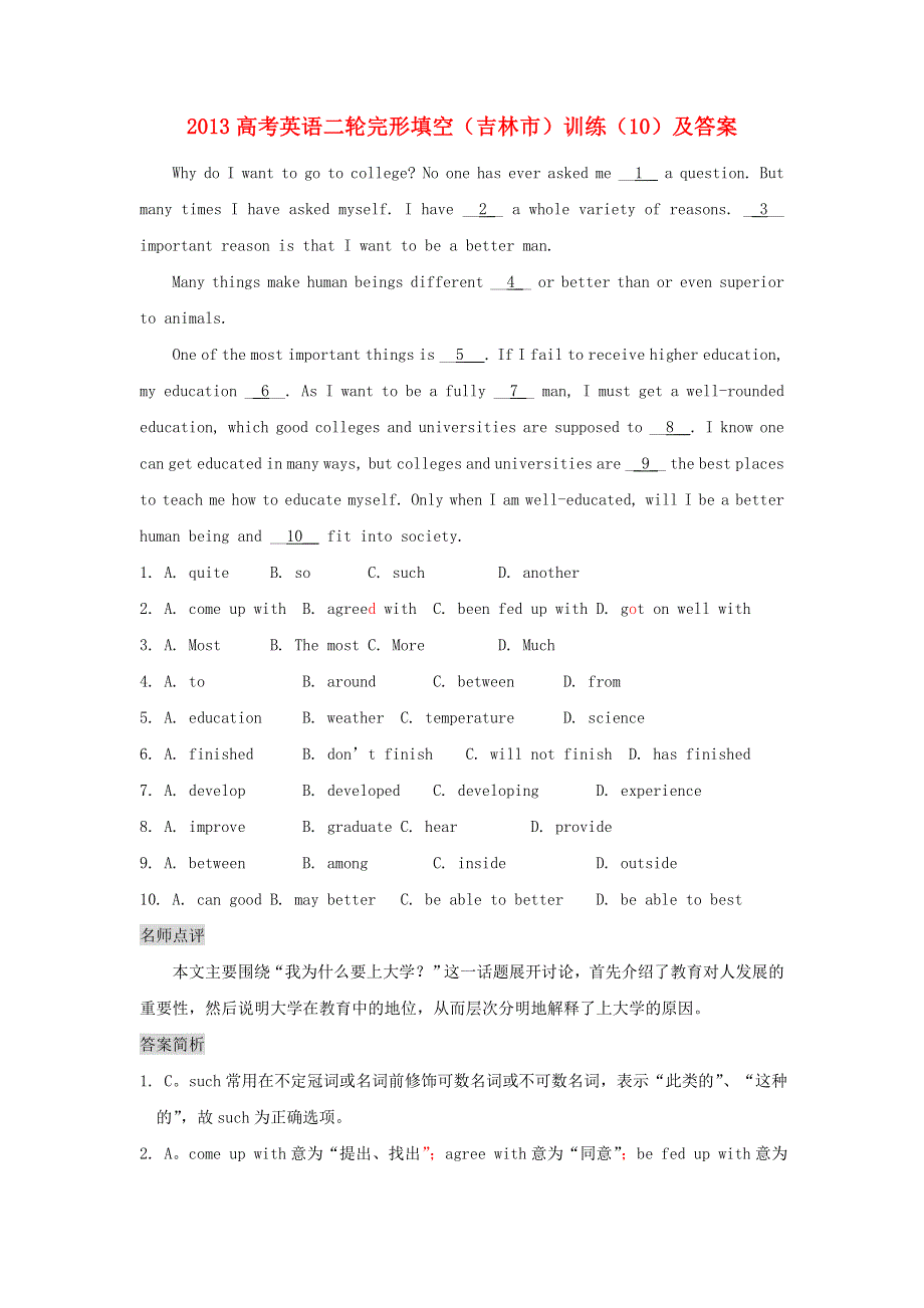吉林省吉林市2013高考英语二轮 完形填空训练（10）.doc_第1页