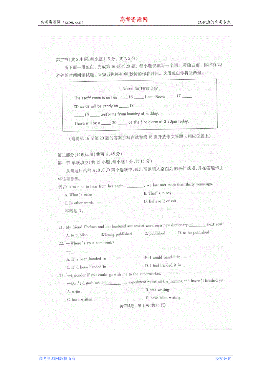 北京市朝阳区2011届高三第一次综合练习（英语）试卷及参考答案（2011朝阳一模）.doc_第3页