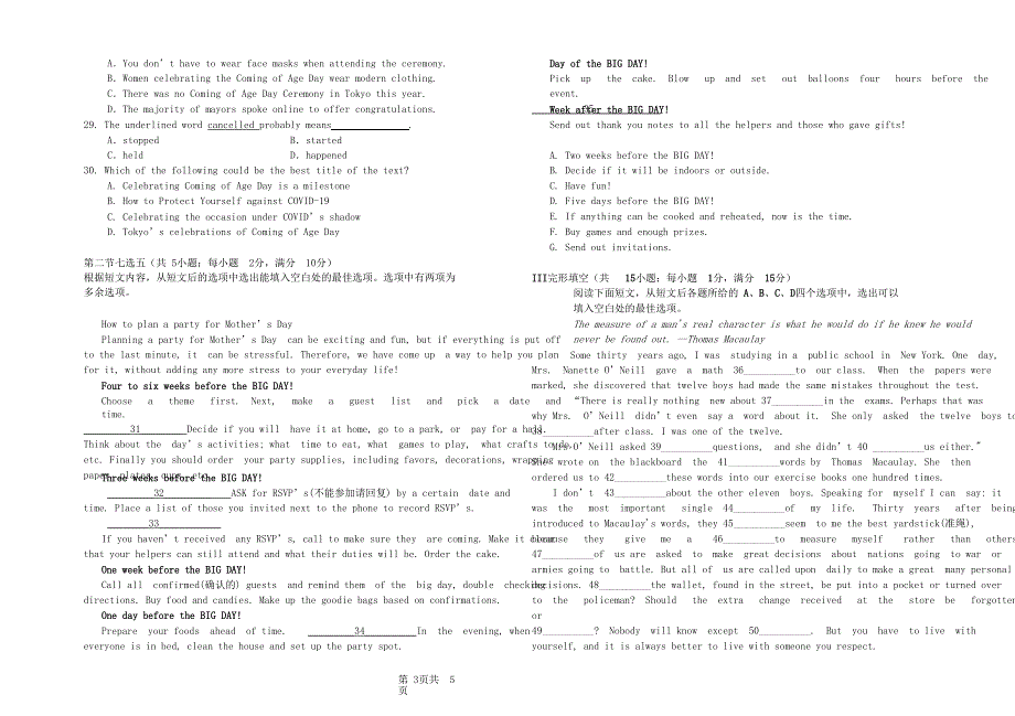 吉林省吉林市江城中学2020-2021学年高一英语下学期期中试题.doc_第3页