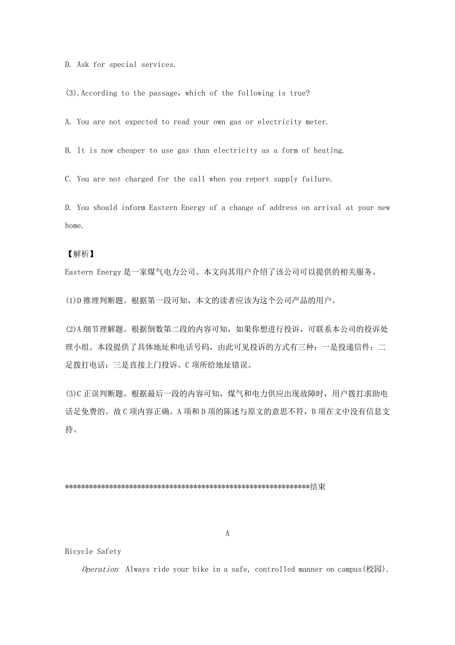 吉林省吉林市2014高考英语一轮 阅读理解暑假训练题（5）.doc_第3页