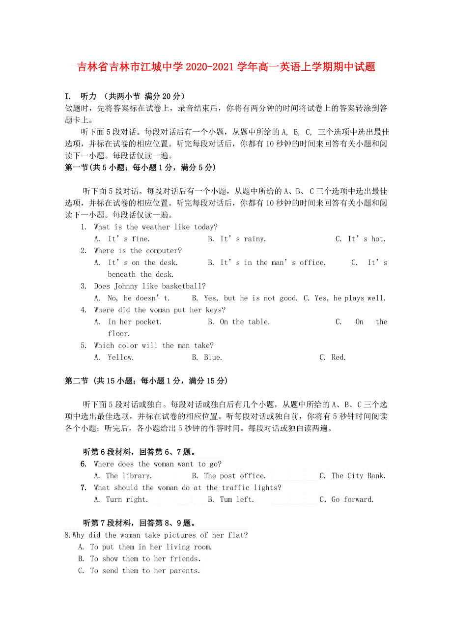 吉林省吉林市江城中学2020-2021学年高一英语上学期期中试题.doc_第1页