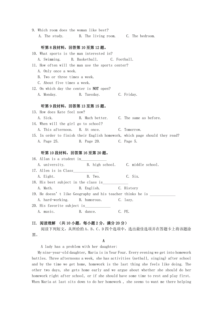 吉林省吉林市江城中学2020-2021学年高一英语上学期期中试题.doc_第2页