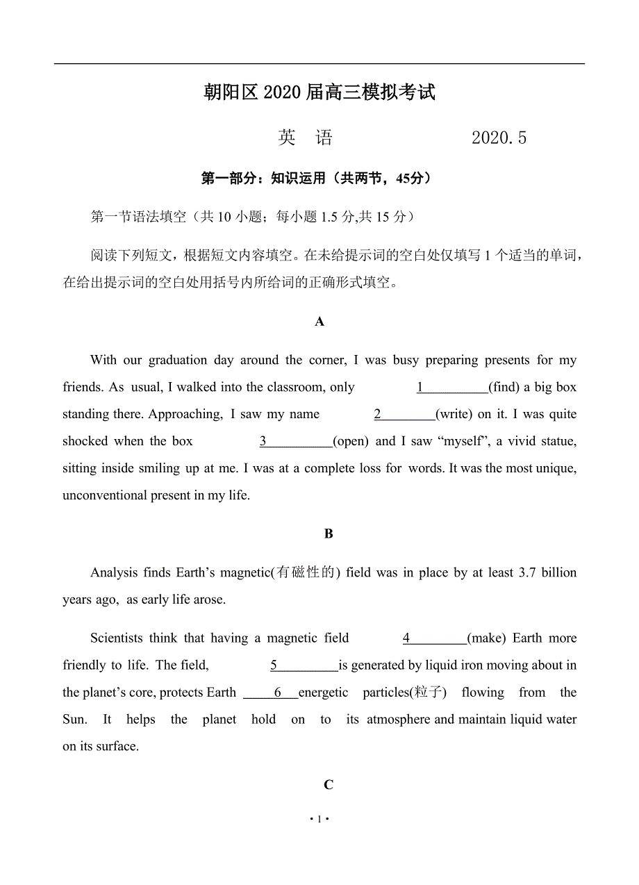北京市朝阳区2020届高三下学期学业水平等级性考试练习（一模）英语 WORD版含答案.doc_第1页