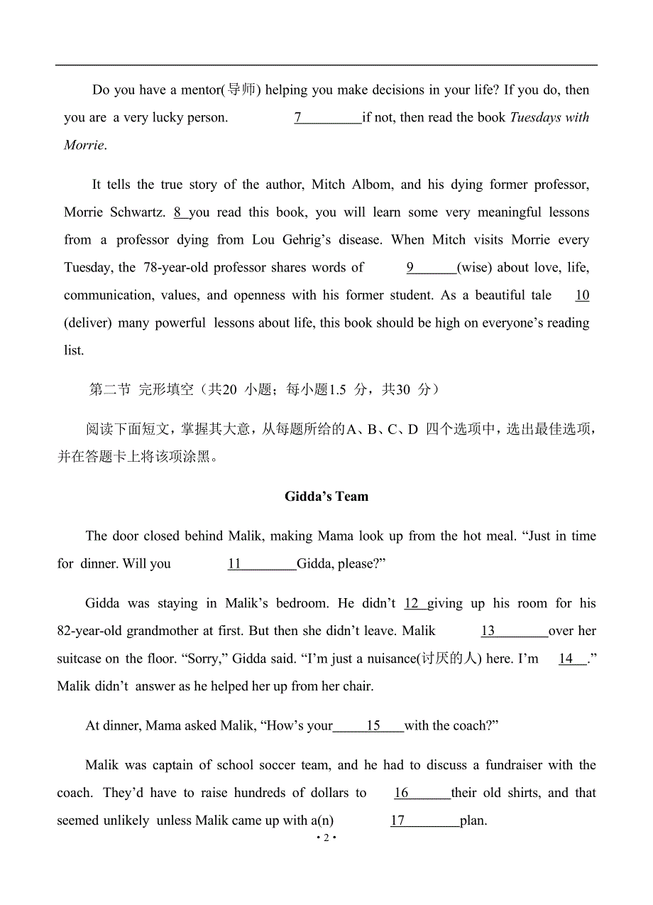 北京市朝阳区2020届高三下学期学业水平等级性考试练习（一模）英语 WORD版含答案.doc_第2页