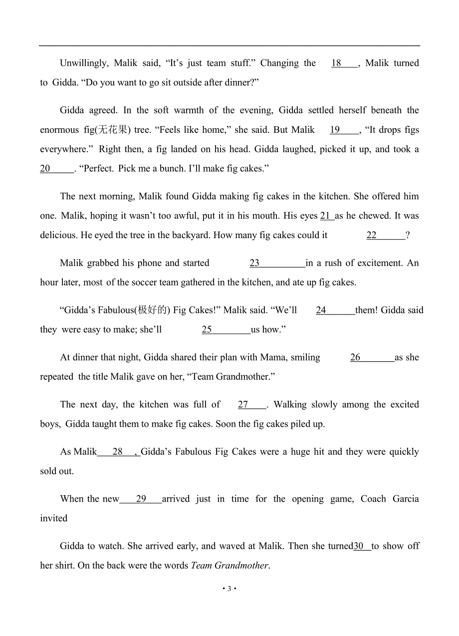 北京市朝阳区2020届高三下学期学业水平等级性考试练习（一模）英语 WORD版含答案.doc_第3页