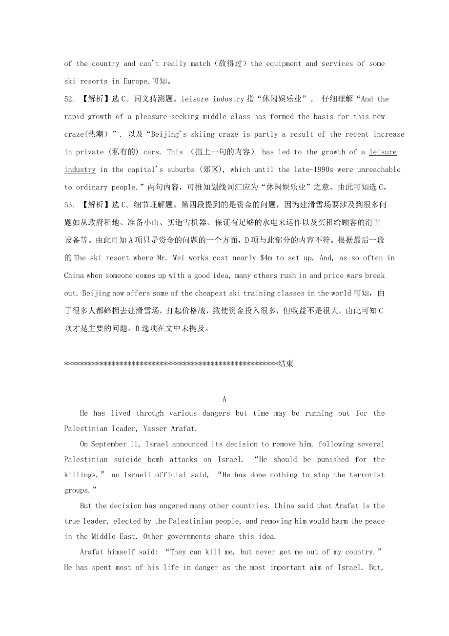 吉林省吉林市2014高考英语一轮 阅读理解暑假训练题（12）.doc_第3页